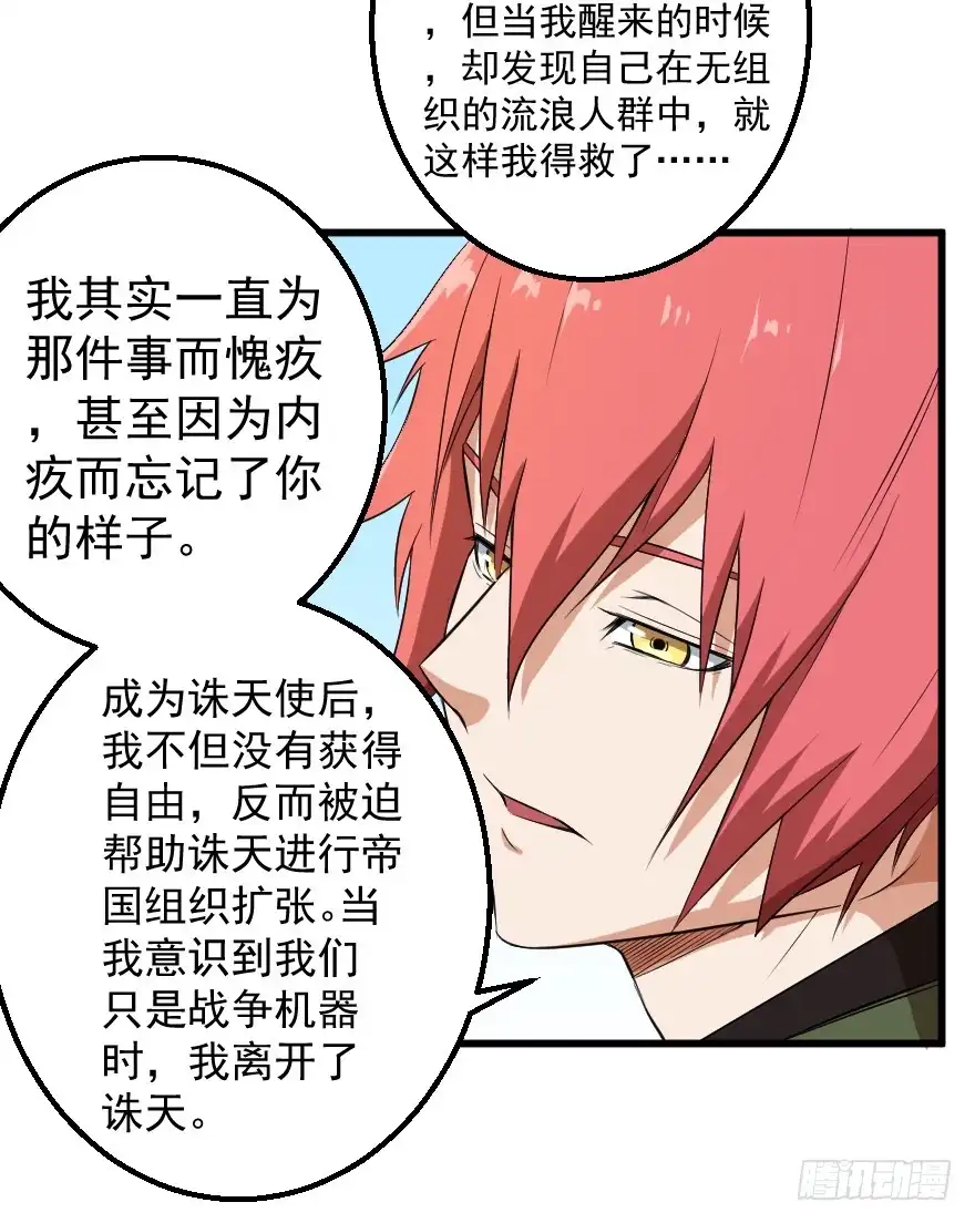 《末世刺客》077救人意义 第12页