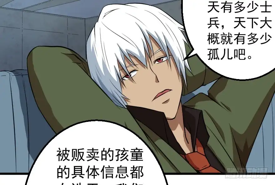 《末世刺客》077救人意义 第24页