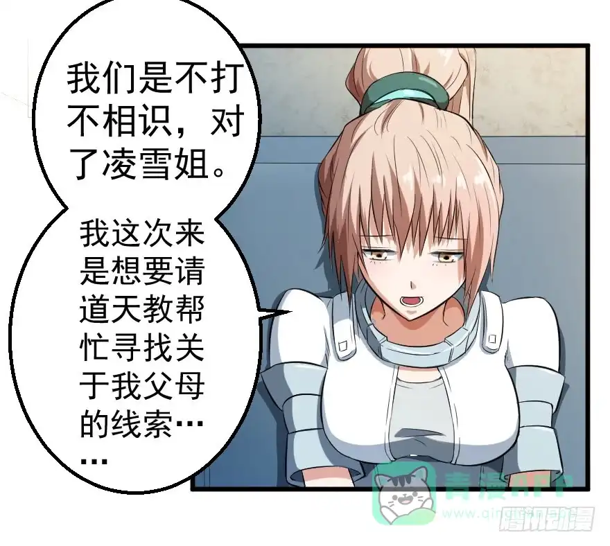 《末世刺客》077救人意义 第21页