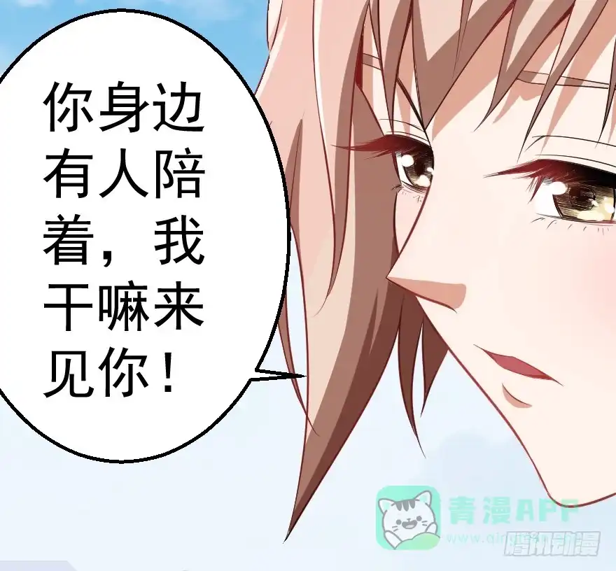 《末世刺客》077救人意义 第16页