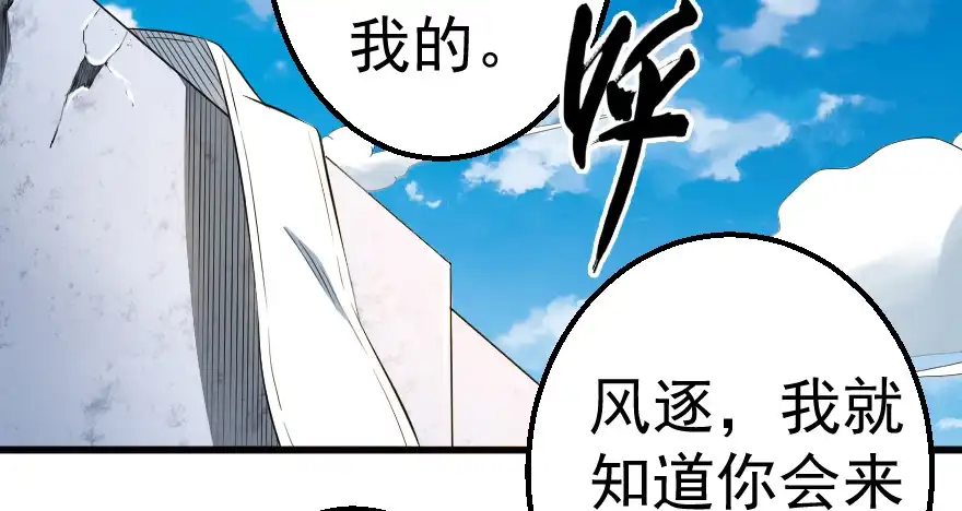 《末世刺客》077救人意义 第19页
