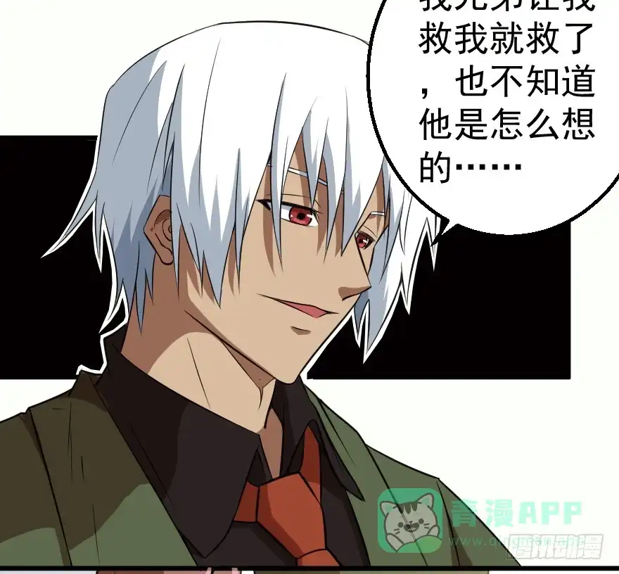 《末世刺客》077救人意义 第6页