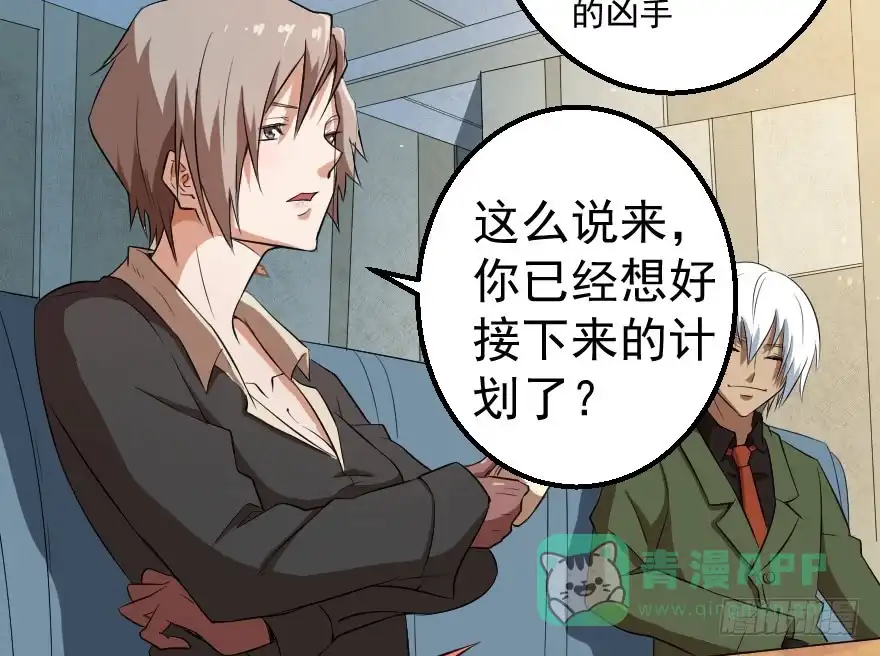 《末世刺客》077救人意义 第31页