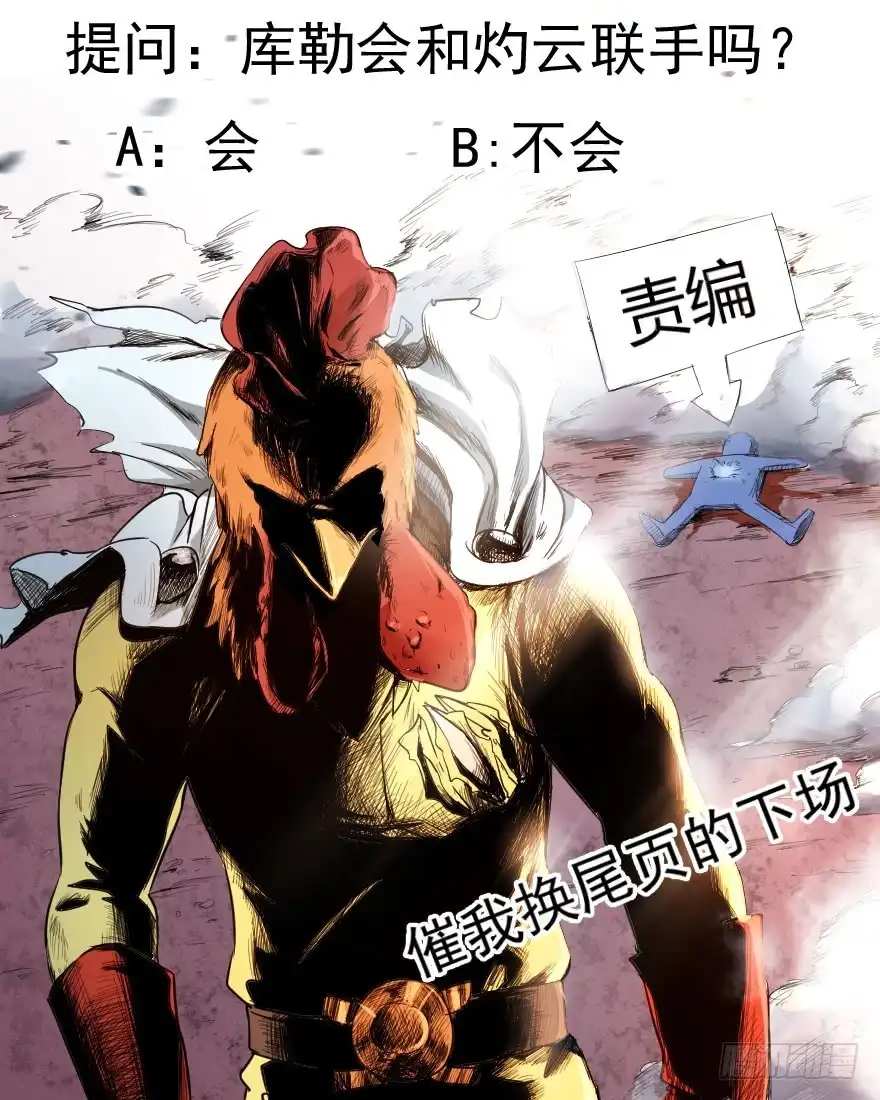 《末世刺客》077救人意义 第34页