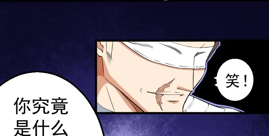 《末世刺客》078结盟开始 第5页