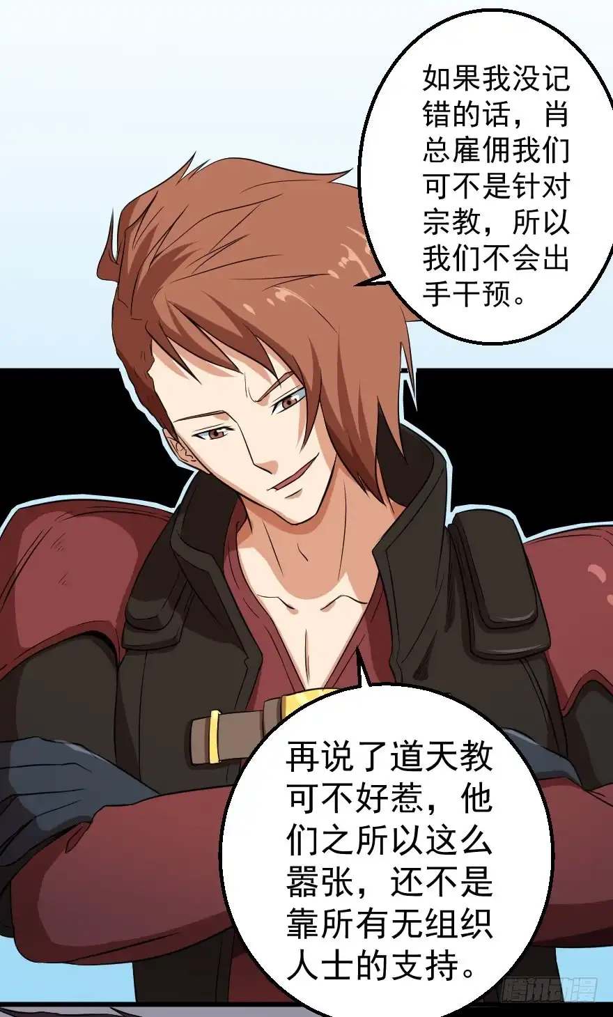 《末世刺客》078结盟开始 第29页