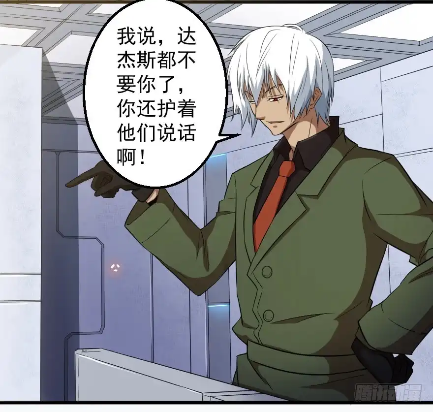 《末世刺客》078结盟开始 第7页