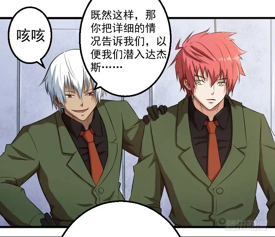 《末世刺客》078结盟开始 第18页