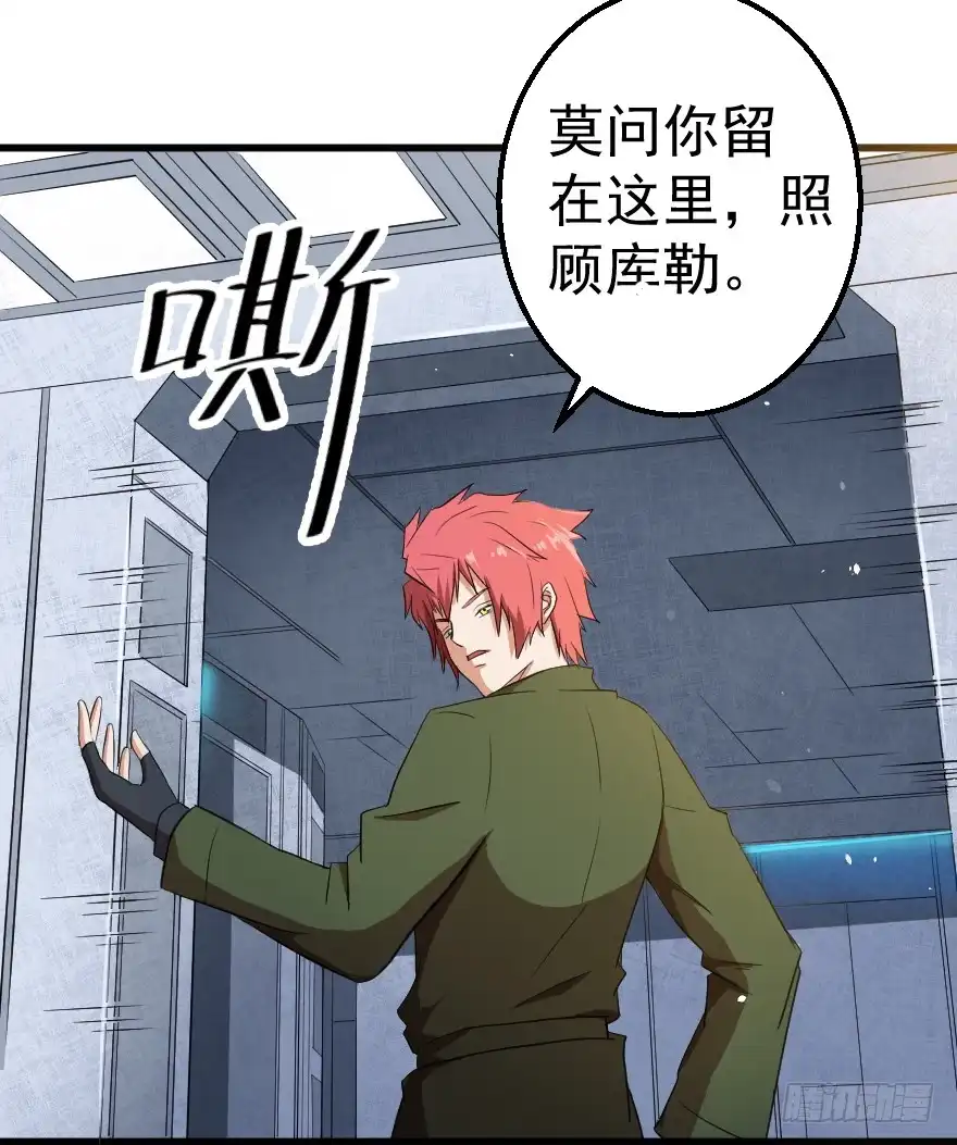 《末世刺客》078结盟开始 第22页