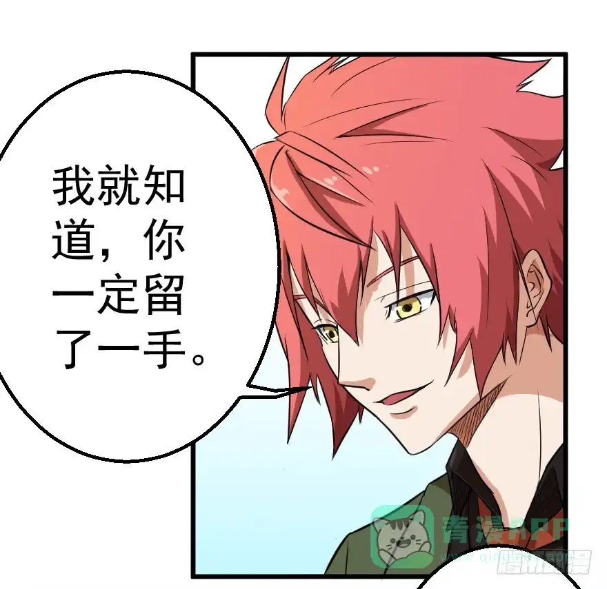 《末世刺客》078结盟开始 第16页