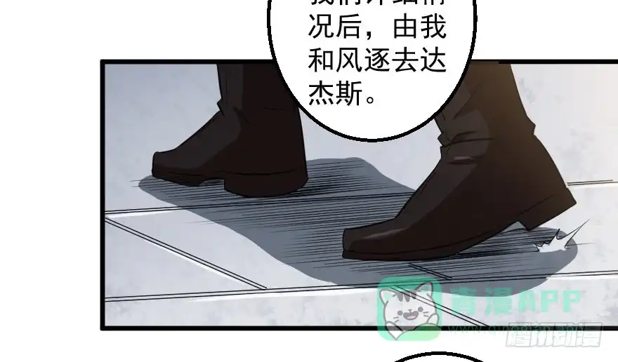 《末世刺客》078结盟开始 第21页