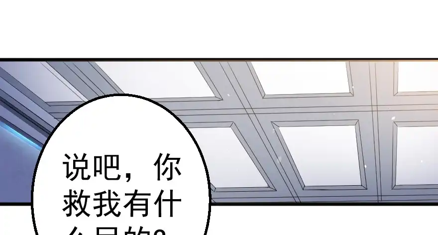 《末世刺客》078结盟开始 第3页