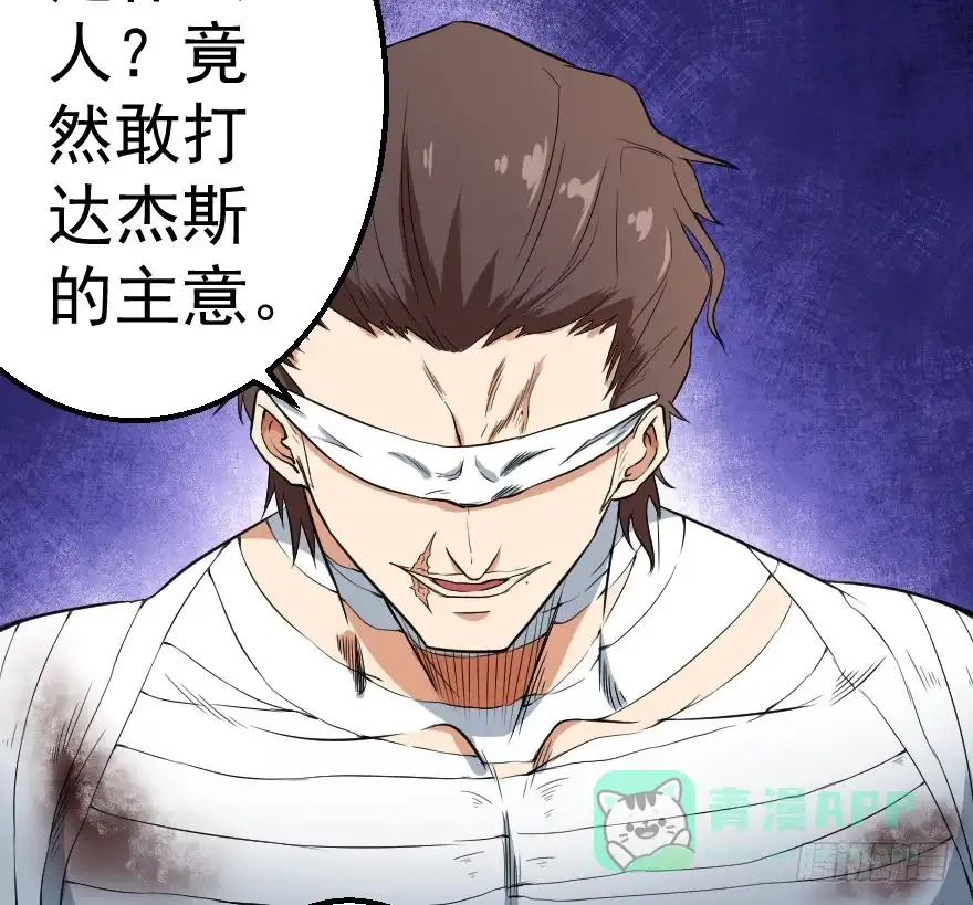 《末世刺客》078结盟开始 第6页