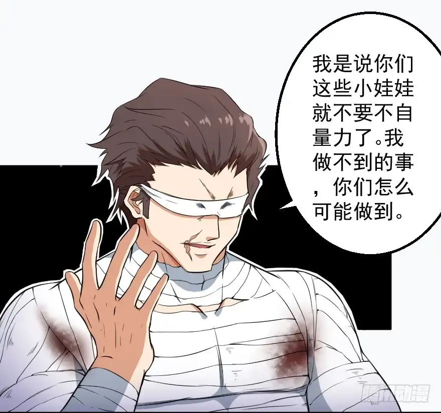 《末世刺客》078结盟开始 第8页