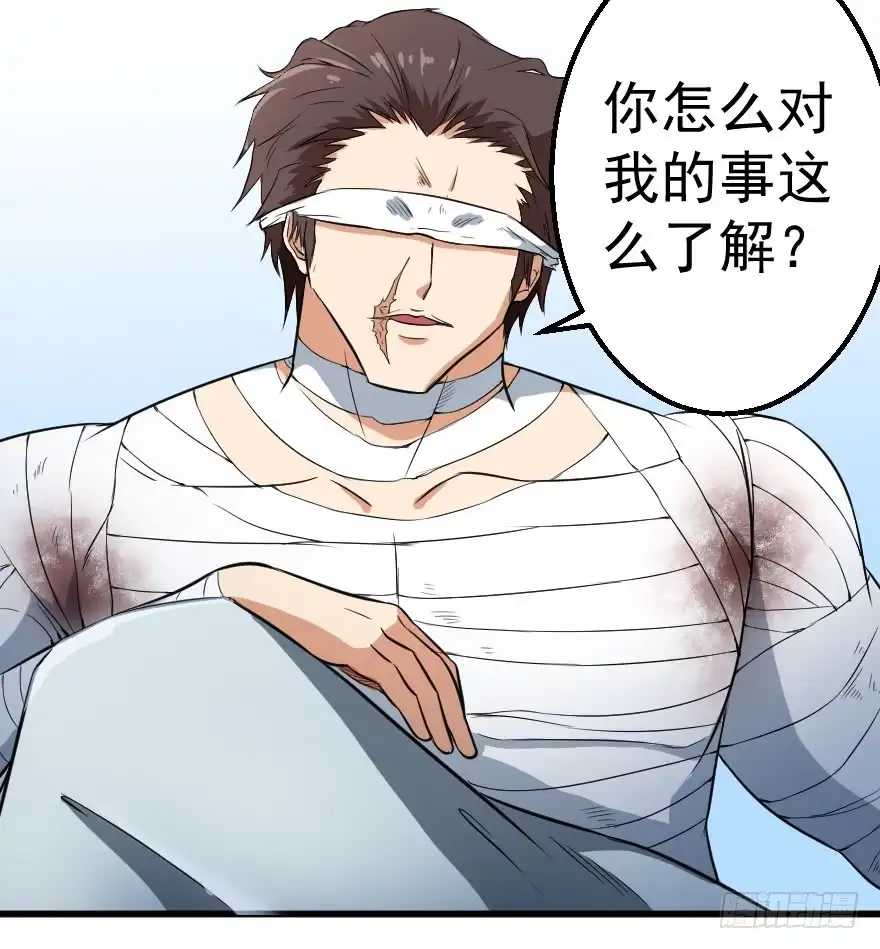 《末世刺客》078结盟开始 第17页