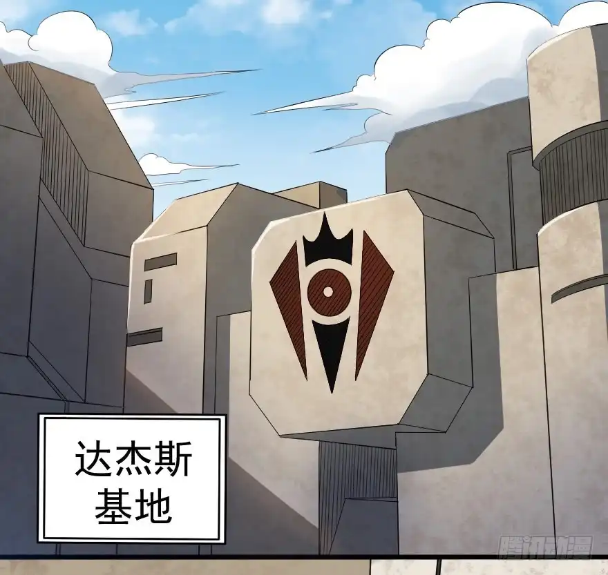 《末世刺客》078结盟开始 第24页