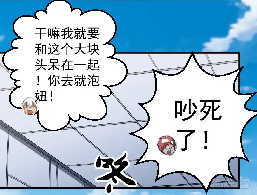 《末世刺客》078结盟开始 第23页