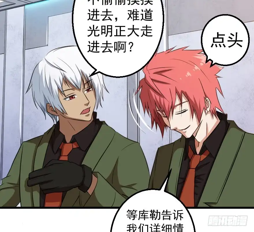 《末世刺客》078结盟开始 第20页