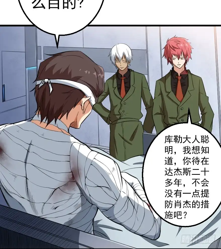《末世刺客》078结盟开始 第4页