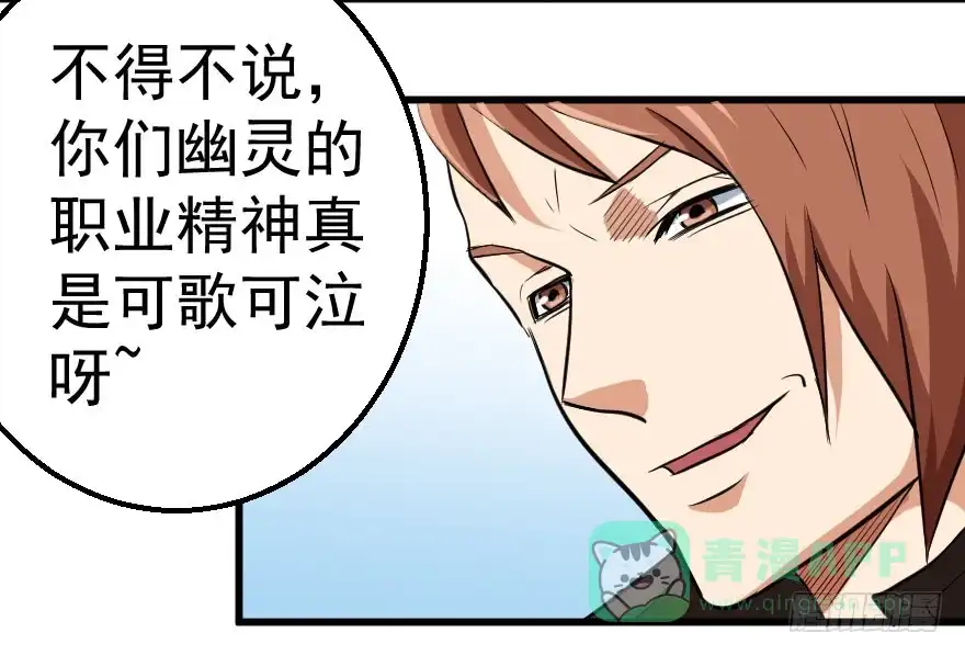《末世刺客》078结盟开始 第31页