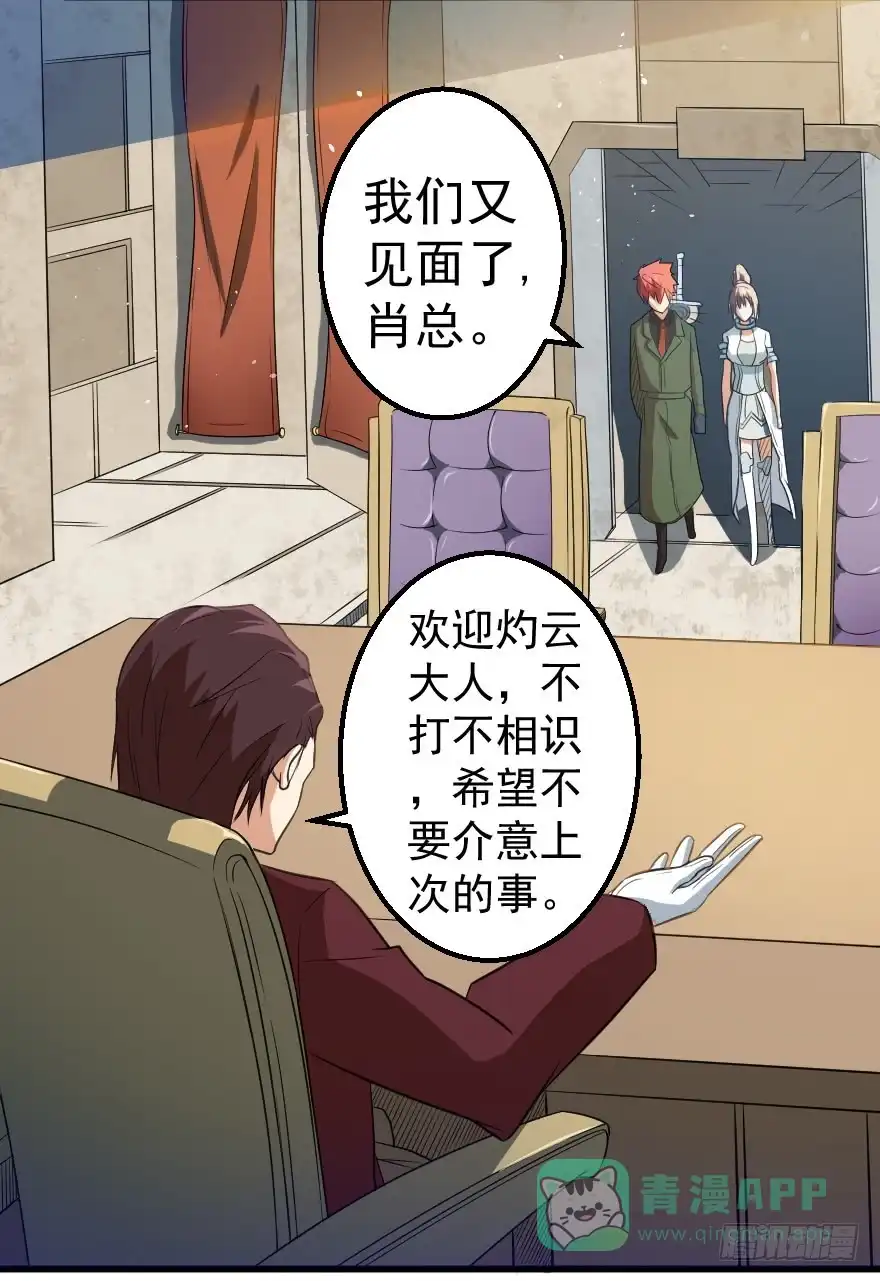 《末世刺客》079祸不单行 第31页