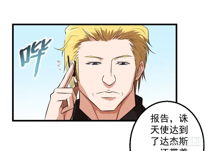 《末世刺客》079祸不单行 第12页