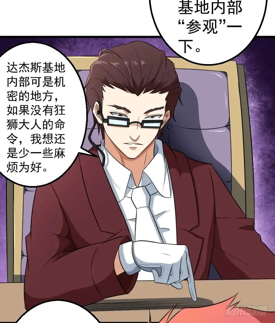 《末世刺客》079祸不单行 第34页