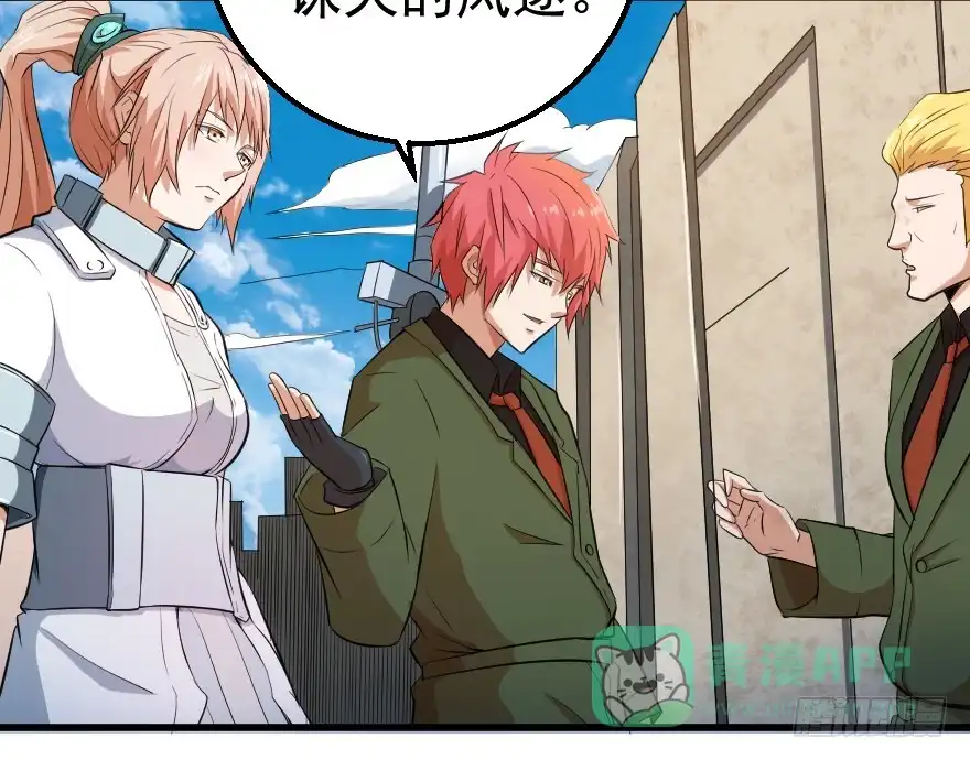 《末世刺客》079祸不单行 第11页