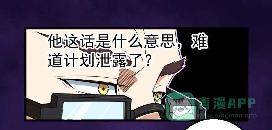 《末世刺客》079祸不单行 第36页