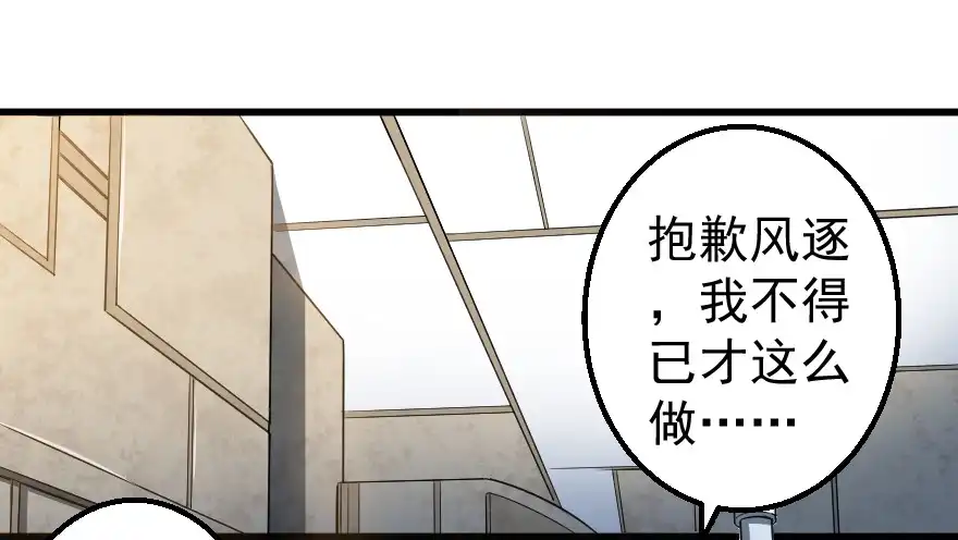 《末世刺客》079祸不单行 第28页