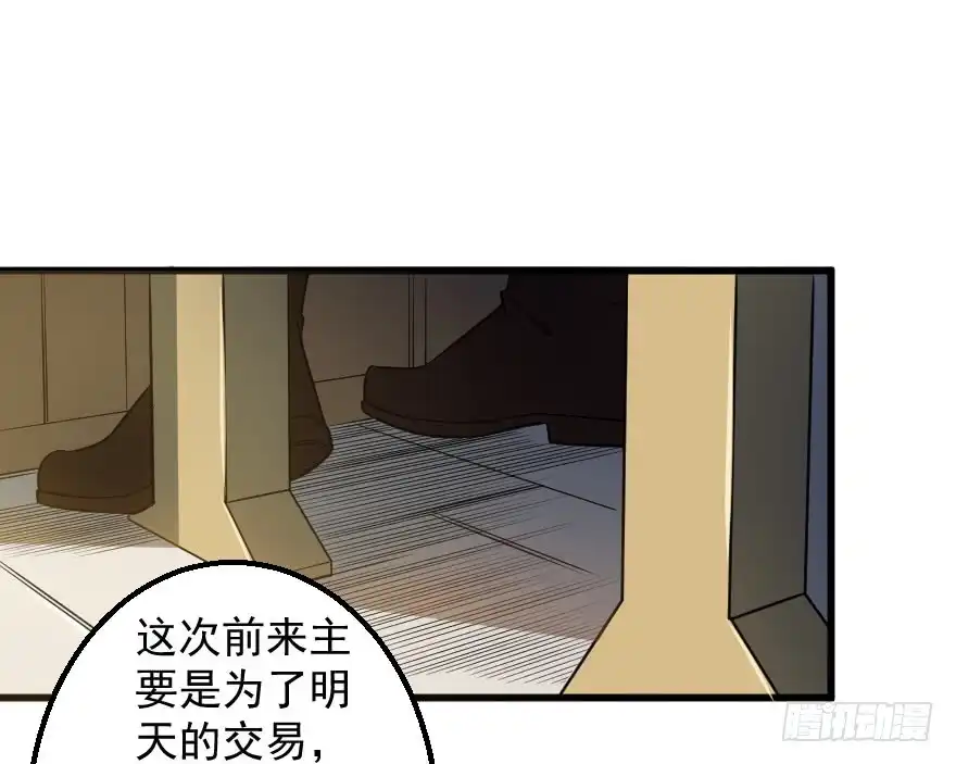 《末世刺客》079祸不单行 第32页