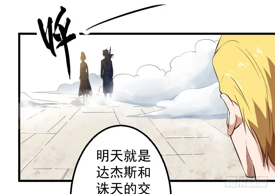 《末世刺客》079祸不单行 第5页