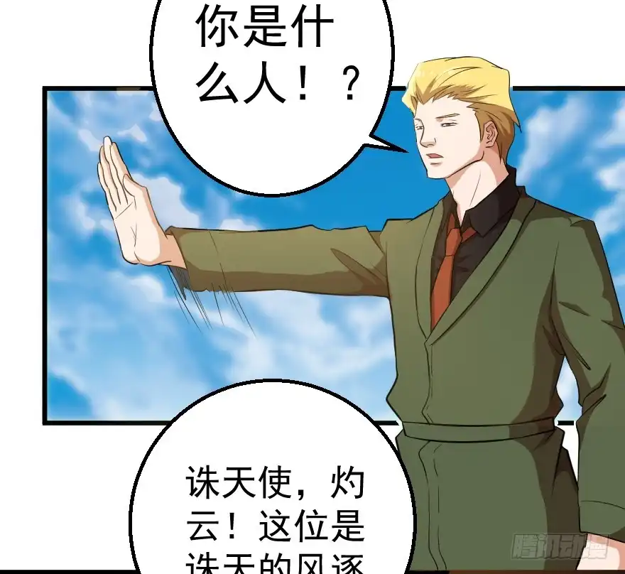 《末世刺客》079祸不单行 第10页