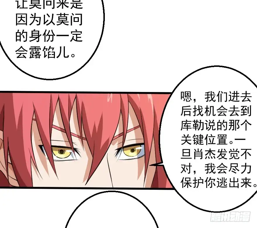 《末世刺客》079祸不单行 第9页