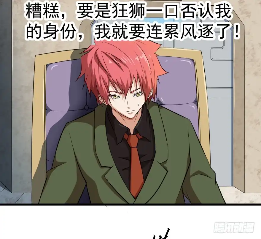 《末世刺客》080当面对质 第5页