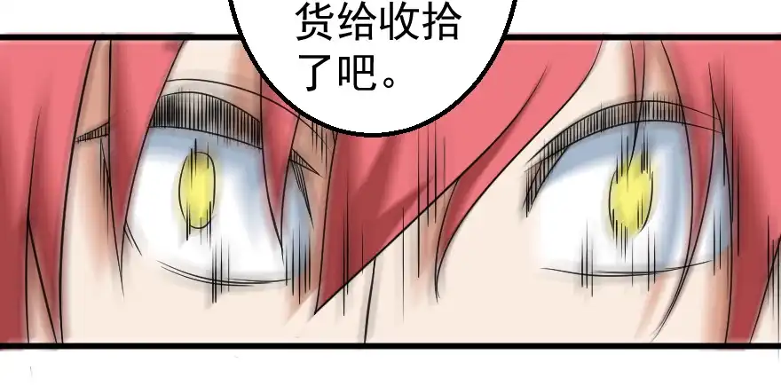 《末世刺客》080当面对质 第15页