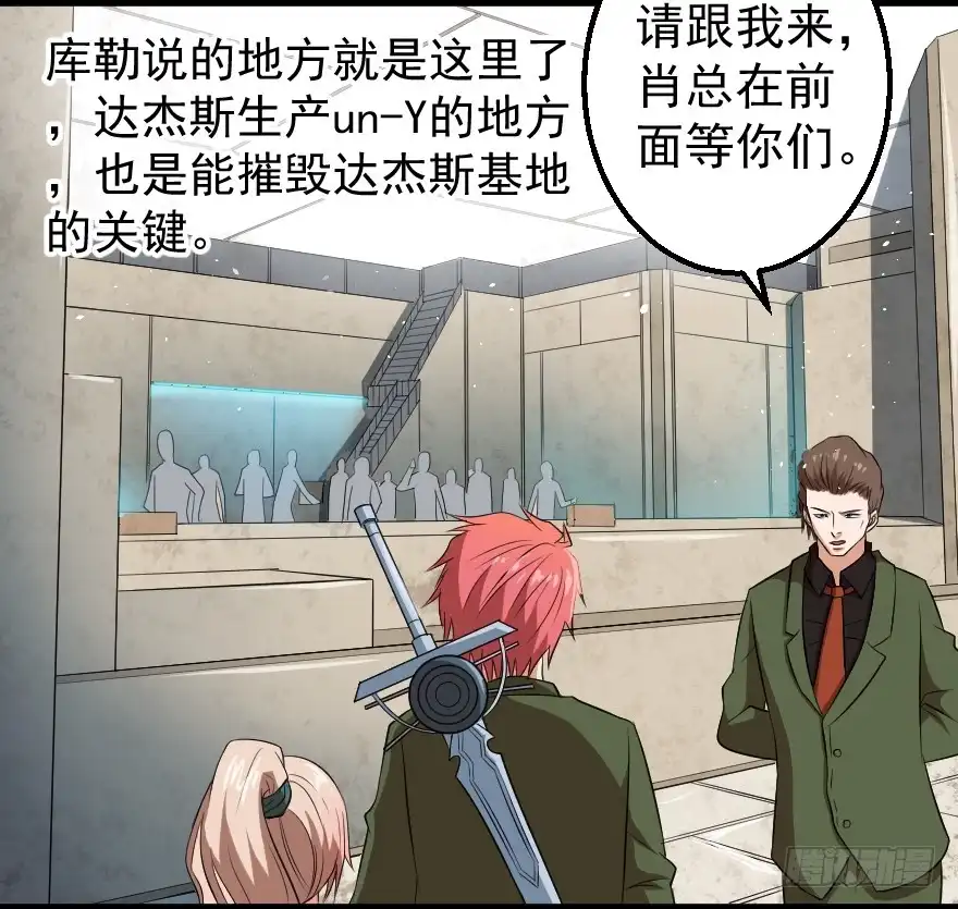 《末世刺客》080当面对质 第32页