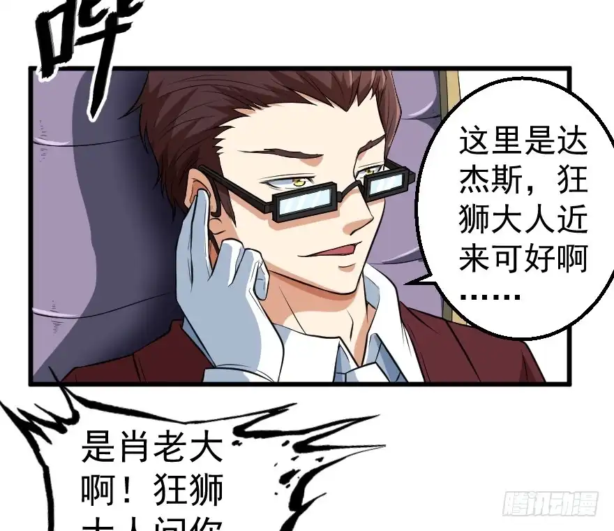 《末世刺客》080当面对质 第8页