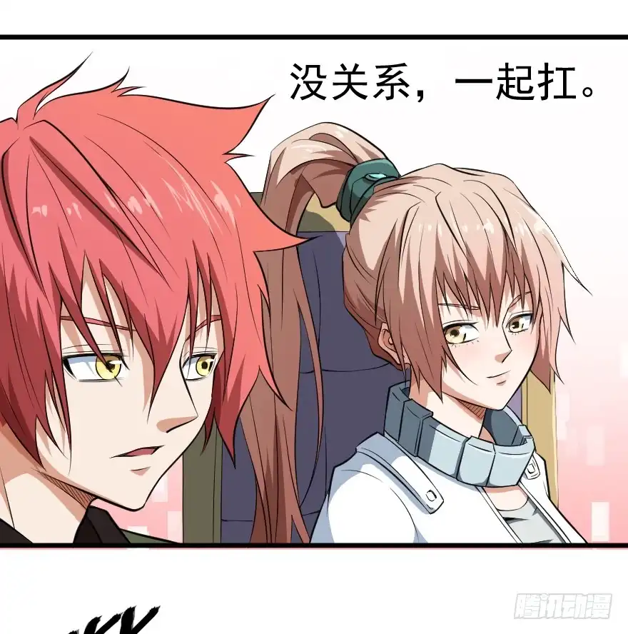 《末世刺客》080当面对质 第7页