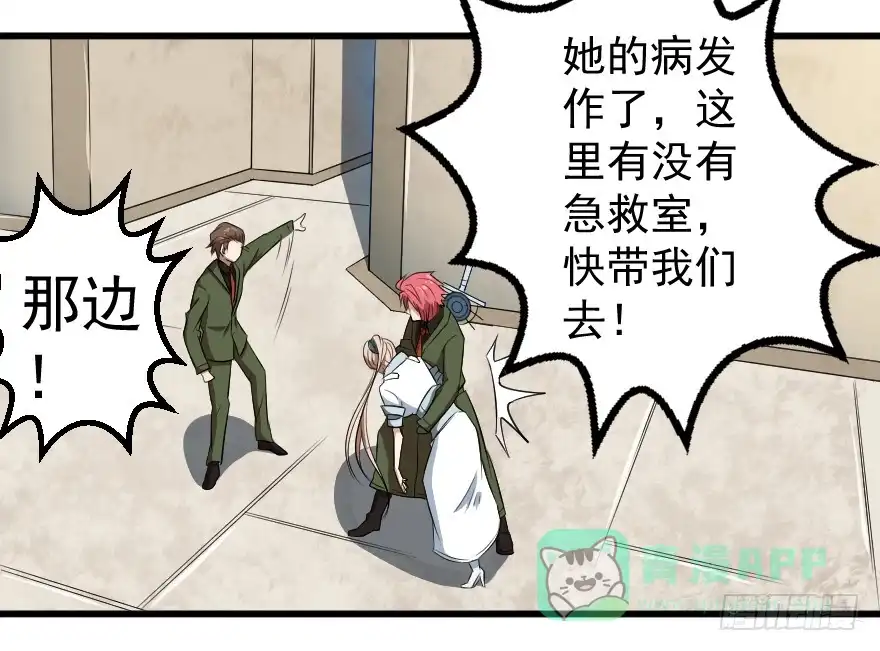 《末世刺客》080当面对质 第36页