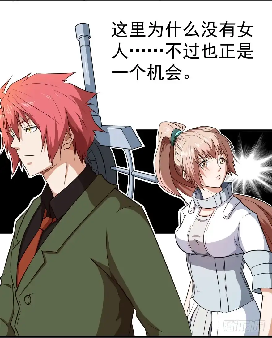 《末世刺客》080当面对质 第33页