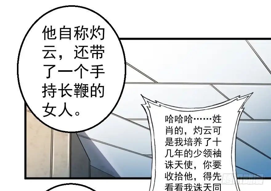 《末世刺客》080当面对质 第18页