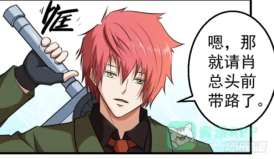 《末世刺客》080当面对质 第21页