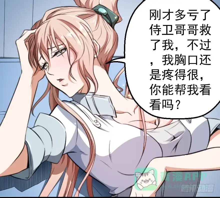 《末世刺客》081直捣核心 第16页