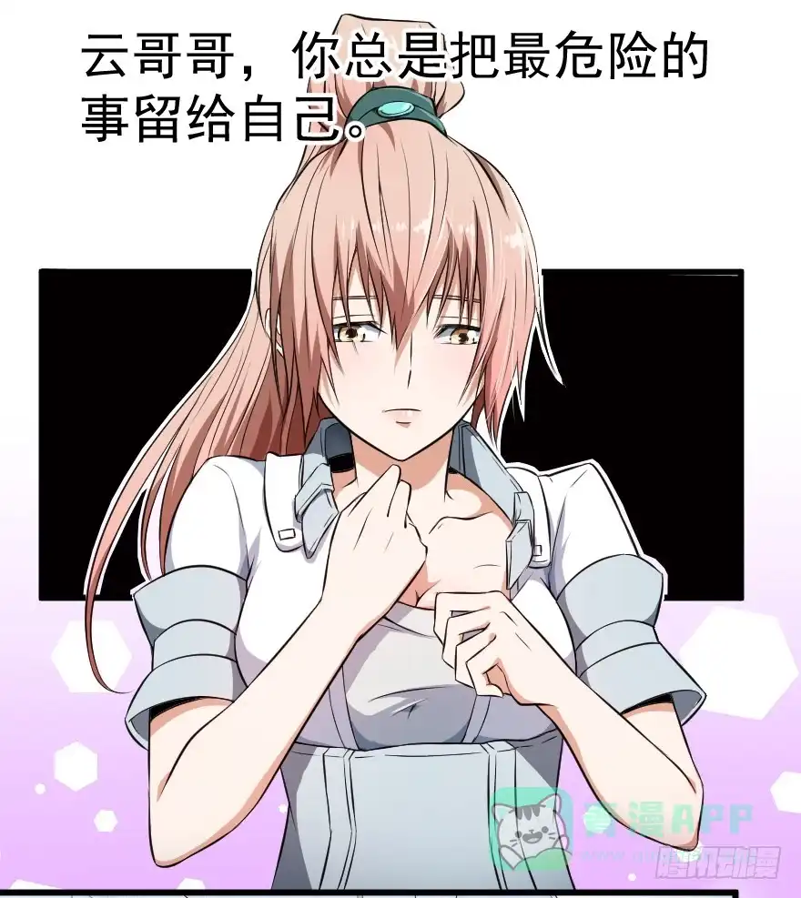 《末世刺客》081直捣核心 第11页