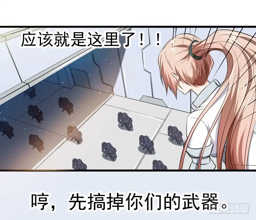 《末世刺客》081直捣核心 第32页