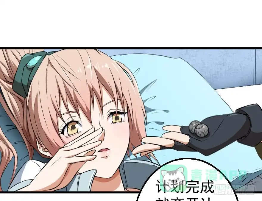 《末世刺客》081直捣核心 第6页