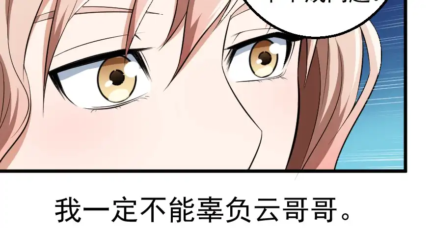 《末世刺客》081直捣核心 第30页