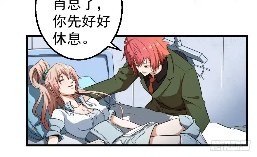《末世刺客》081直捣核心 第4页