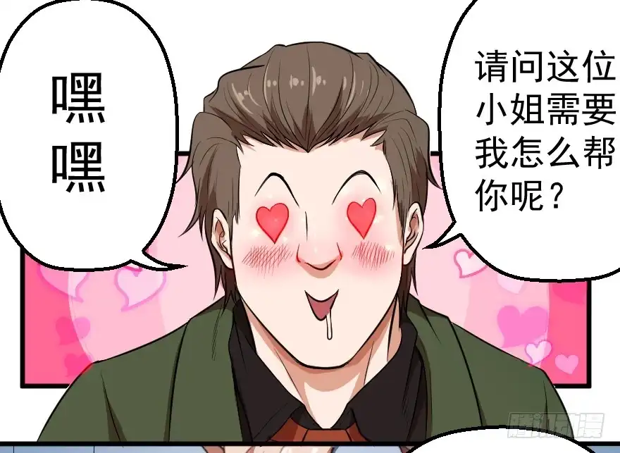 《末世刺客》081直捣核心 第15页